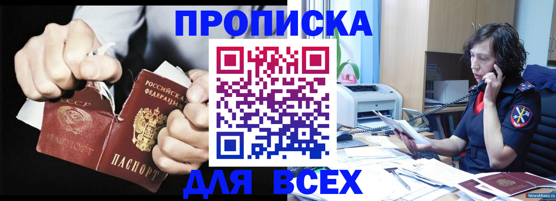 временная регистрация в квартире в Семикаракорске