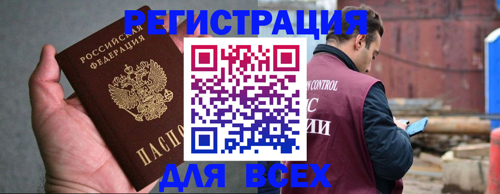 прописка гарантия в Семикаракорске