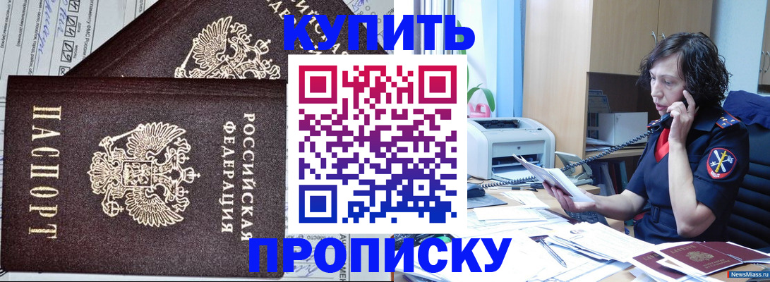 временная прописка в Семикаракорске